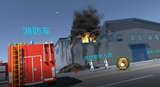 化工厂爆炸事故VR系统