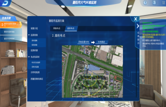 环境监测系统3D虚拟仿真教学服务系统V1.0