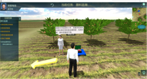 食品安全追溯3D虚拟仿真教学服务系统