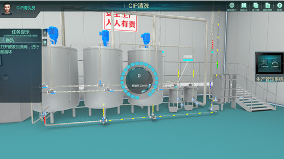 CIP清洗3D虚拟仿真教学服务系统 - 北京东方仿真依托“院校专业共建人才培养+企业职业发展培训培养” 双轮驱动业务模式和“资源+平台+服务 ...