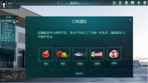 食品冷链物流3D虚拟仿真教学服务系统