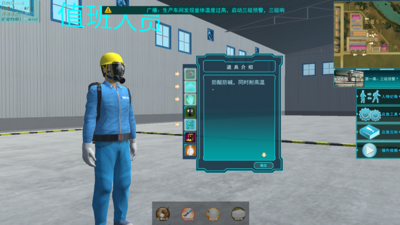 水处理厂突发事件环境应急3D虚拟仿真教学服务系统