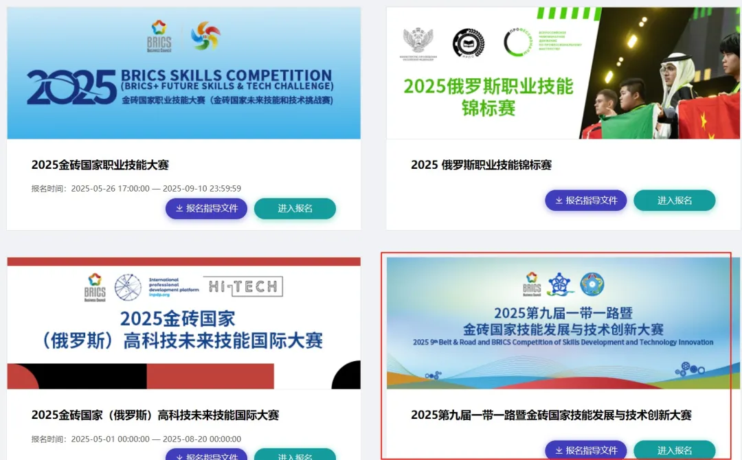 报名通知 | 2025第九届一带一路暨金砖国家技能发展与技术创新大赛—第二届食品药品质量安全与检测技术赛项 - 北京东方仿真依托“院校专业共建 ...